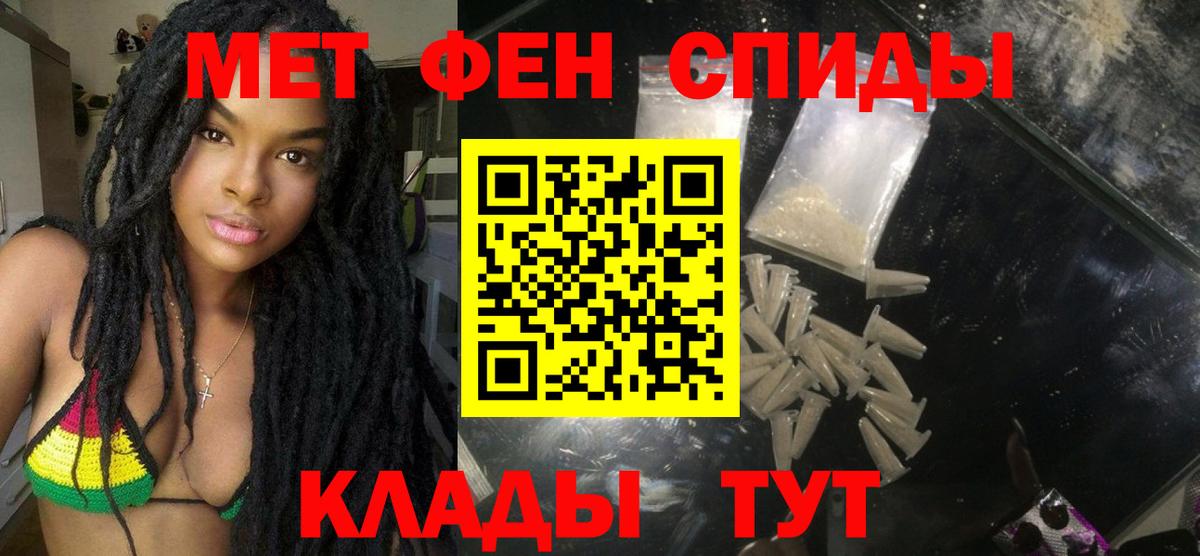 Amphetamine Розовый Биробиджан