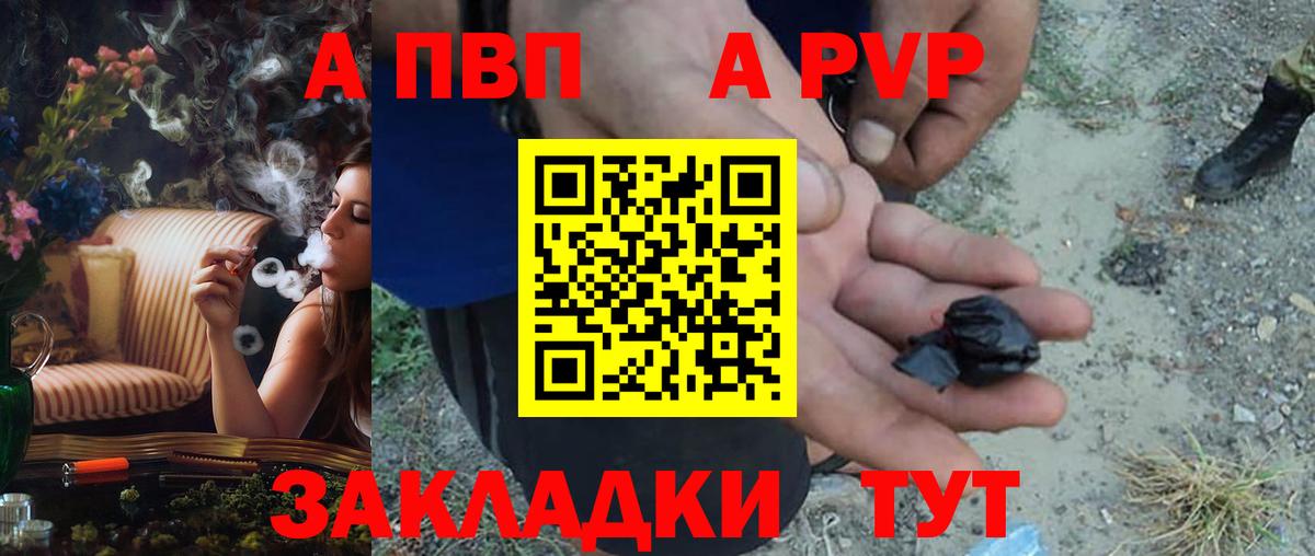Биробиджан  А ПВП СК КРИС  А ПВП мука  Альфа ПВП  A PVP СК КРИС  Вход с VPN 