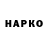 ГАШ VHQ MAGA 1234
