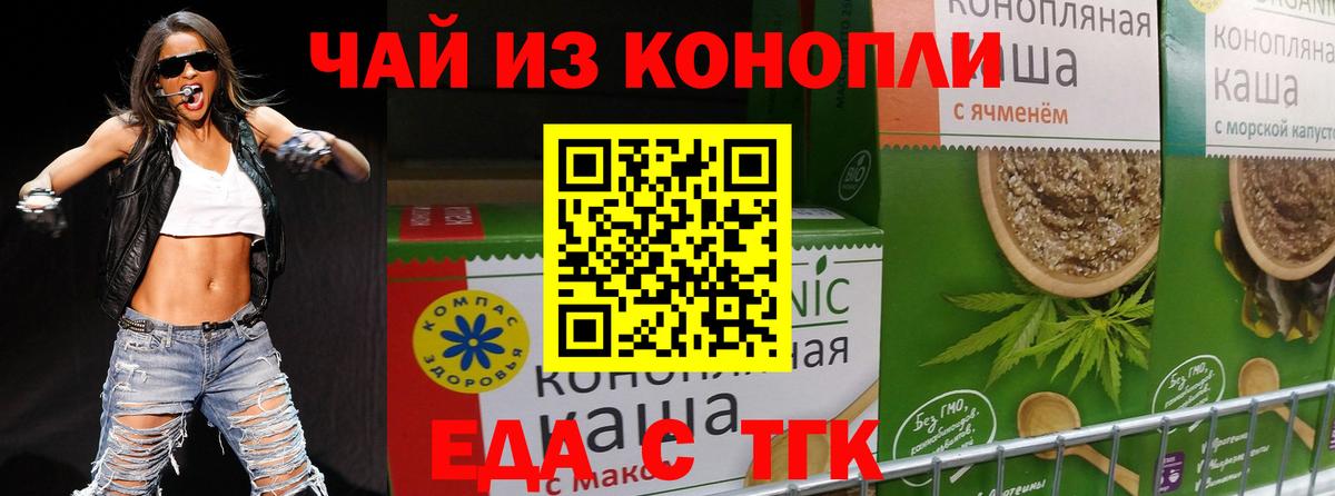 Cannafood марихуана  Биробиджан 