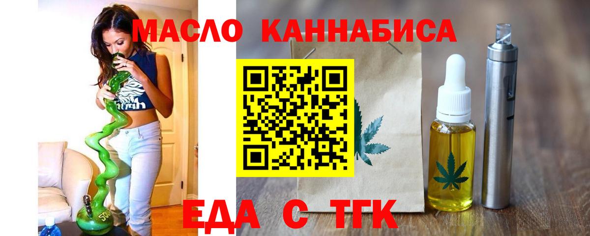 Биробиджан  Canna-Cookies марихуана  Вход с VPN 