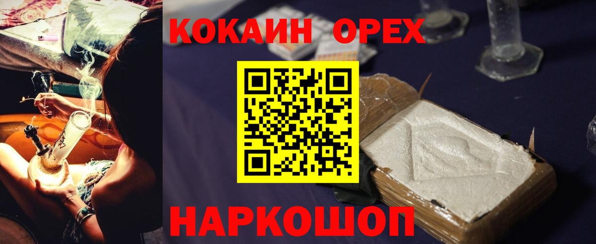 КОКАИН FishScale Биробиджан