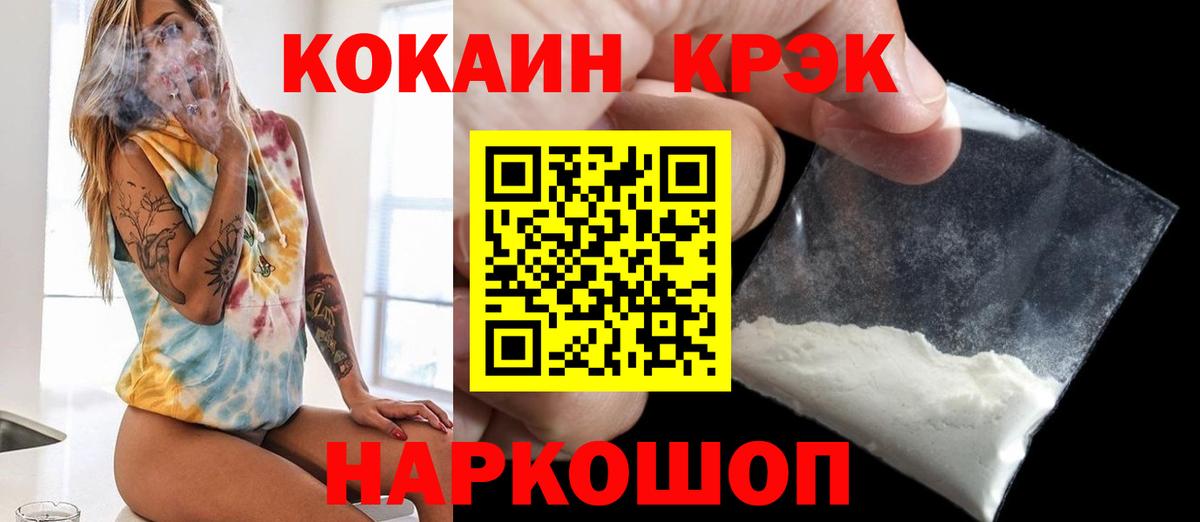 КОКАИН Перу  Биробиджан  купить  сайты  Cocaine VHQ 