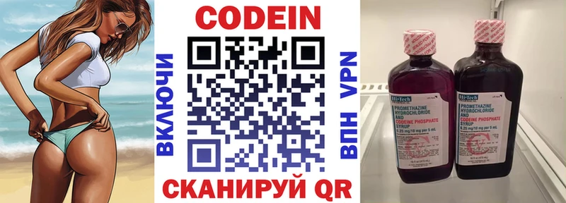Codein Purple Drank  Биробиджан 