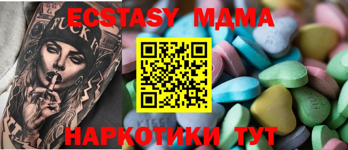 Ecstasy диски  Вход с VPN  ссылка на мегу ТОР  ЭКСТАЗИ диски  Биробиджан 
