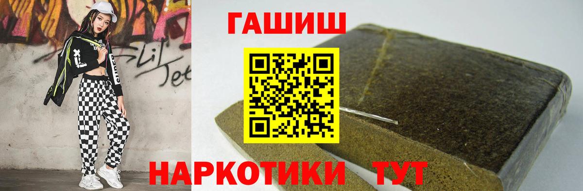 Гашиш 40% ТГК Биробиджан