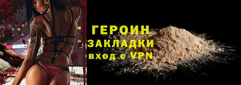 darknet телеграм  Биробиджан  Героин Heroin  купить  сайты 