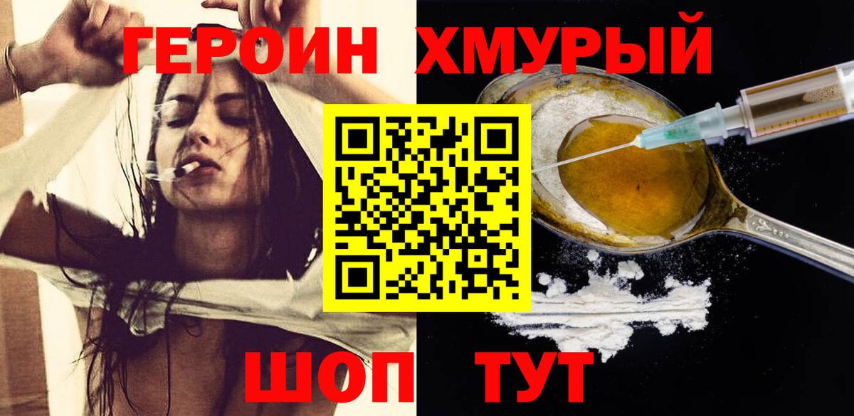 Каннабис  НБОМе  Мефедрон кристаллы  Вход с VPN  ЭКСТАЗИ  ГАШИШ  МЕФ  Кокаин  Биробиджан  Канабис 