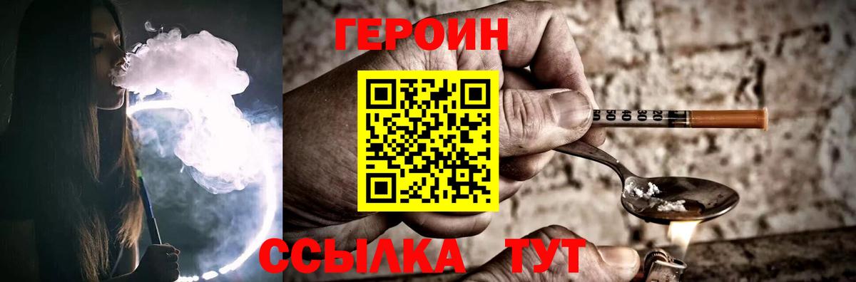 Героин гречка  Героин  Биробиджан  Вход с VPN 