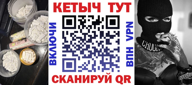 Кетамин VHQ Биробиджан