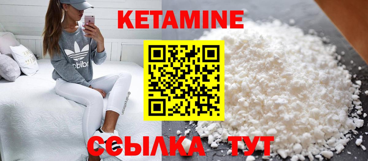 Кетамин VHQ  Кетамин VHQ  Биробиджан 