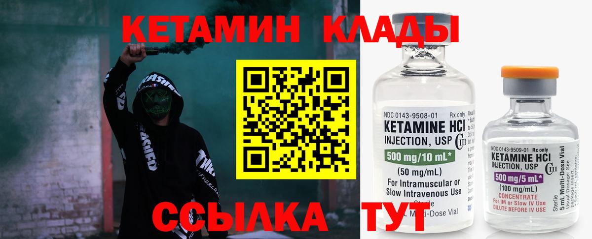 Биробиджан  Кетамин ketamine  Вход с VPN  Кетамин ketamine 