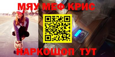 прущие крисы Балашиха