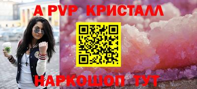 а пвп мука Комсомольск-на-Амуре