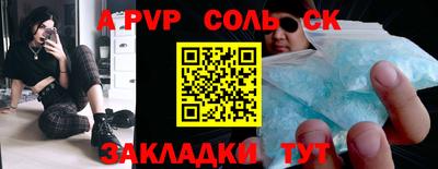 а пвп мука Комсомольск-на-Амуре