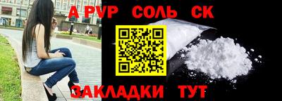 mdpv Балаково