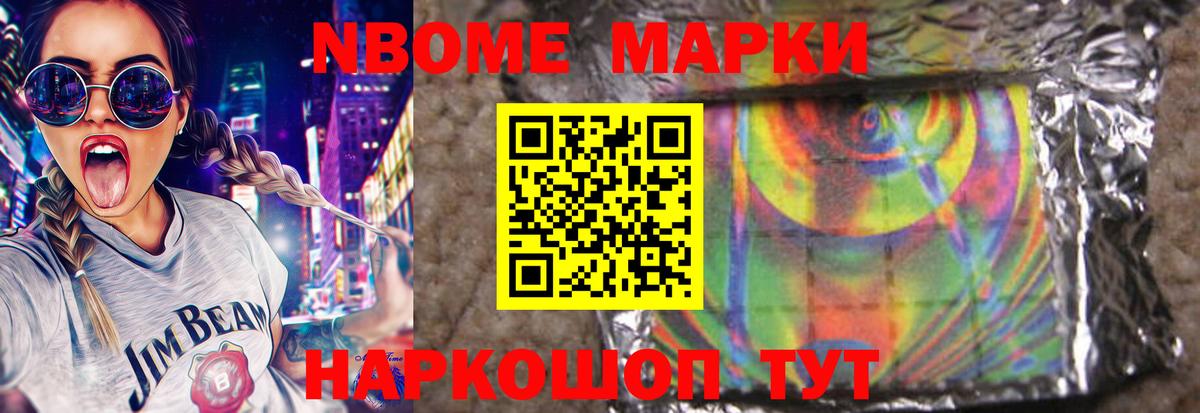 Амфетамин Биробиджан