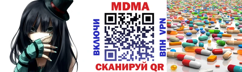 наркотики  Биробиджан  MDMA VHQ 