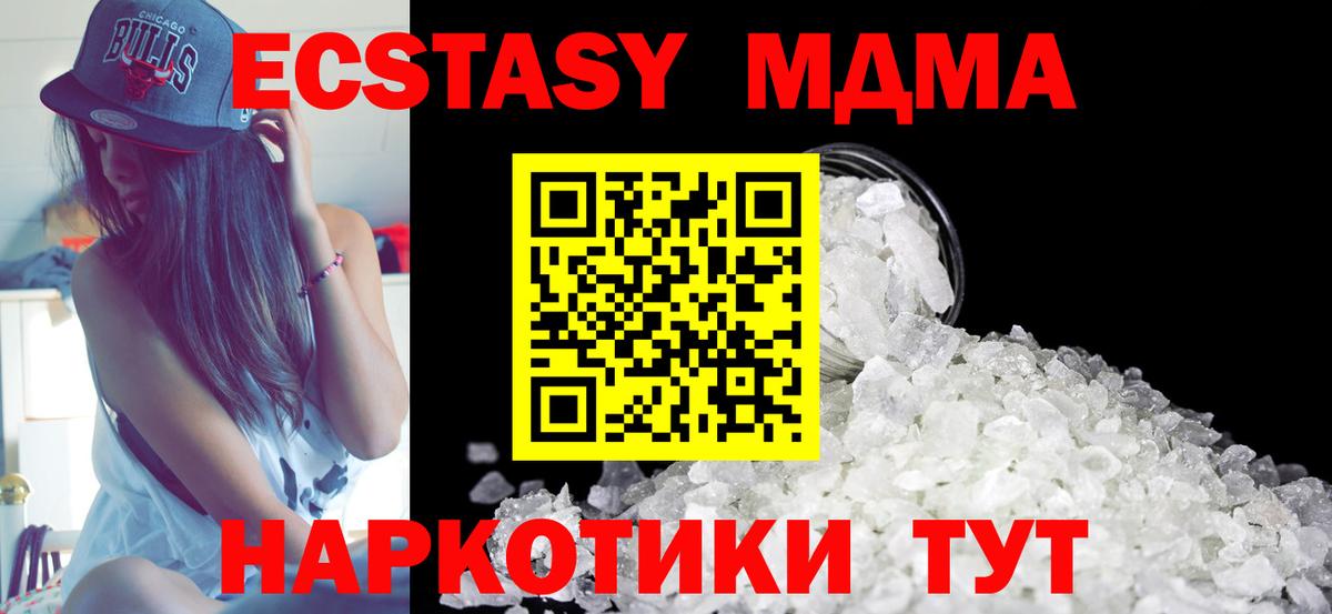 MDMA молли  Вход с VPN  MDMA  МДМА Molly  Биробиджан 