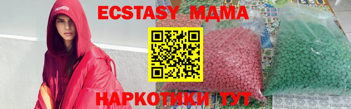 MDMA  Биробиджан  МДМА Molly 