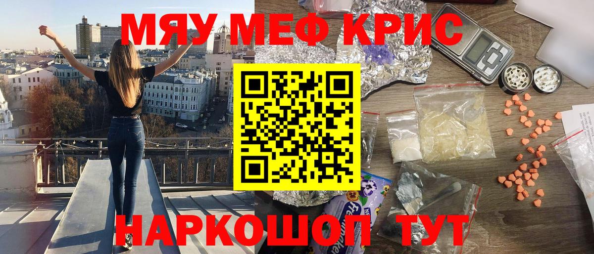 Меф  Биробиджан