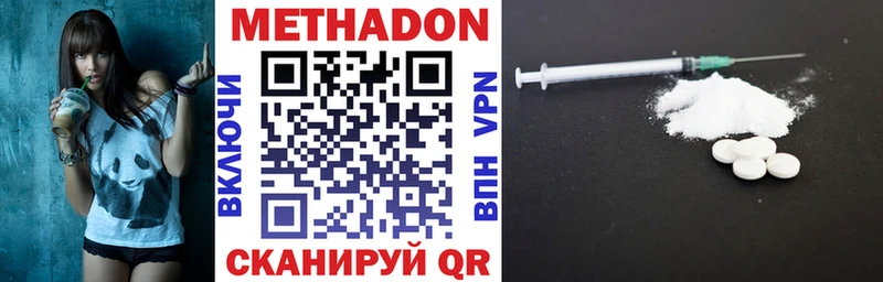 МЕТАДОН methadone  Биробиджан 