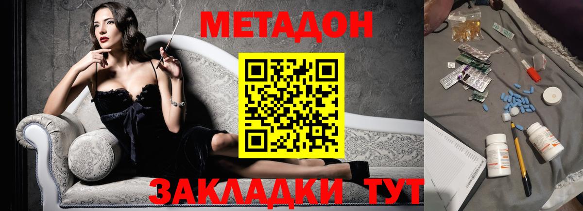 Биробиджан  Метадон methadone  маркетплейс телеграм  Вход с VPN 