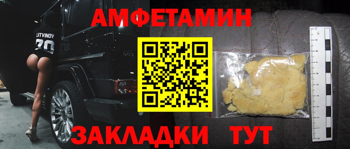 Первитин пудра  Вход с VPN  Биробиджан  Первитин пудра 