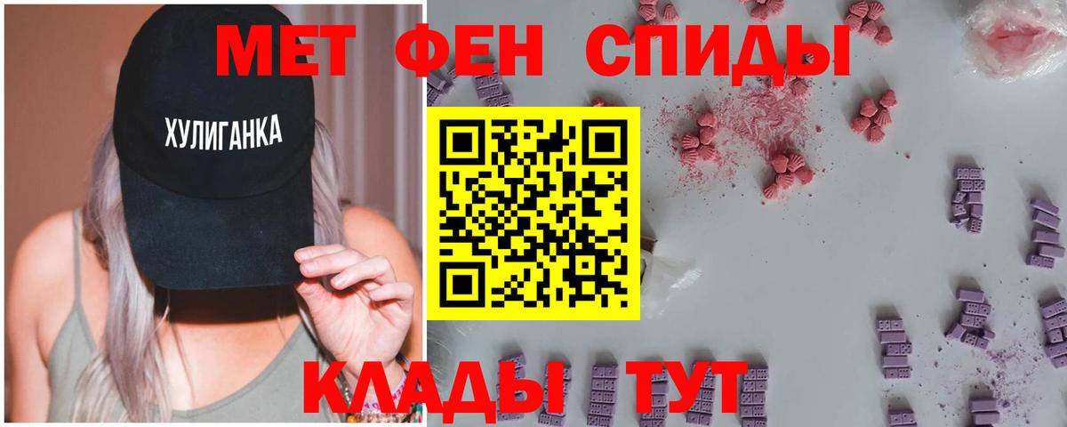 Первитин Methamphetamine Биробиджан