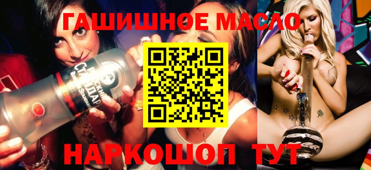 где найти   Вход с VPN  Дистиллят ТГК жижа  Биробиджан  ТГК концентрат 