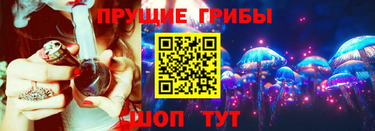Псилоцибиновые грибы ЛСД  Вход с VPN  Биробиджан 