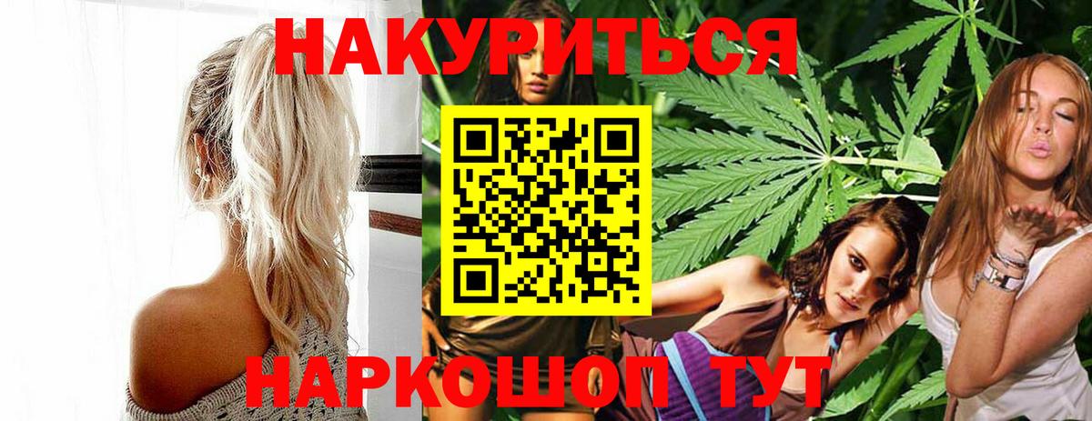 МАРИХУАНА конопля  Канабис план  Вход с VPN  Бошки марихуана THC 21%  Биробиджан 